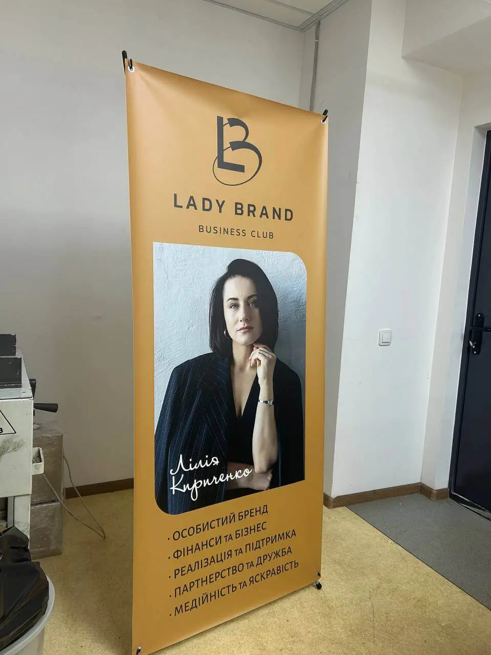 Друк банера