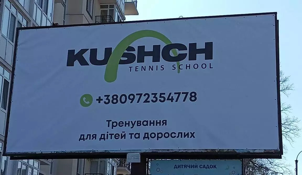 Друк на великому банері