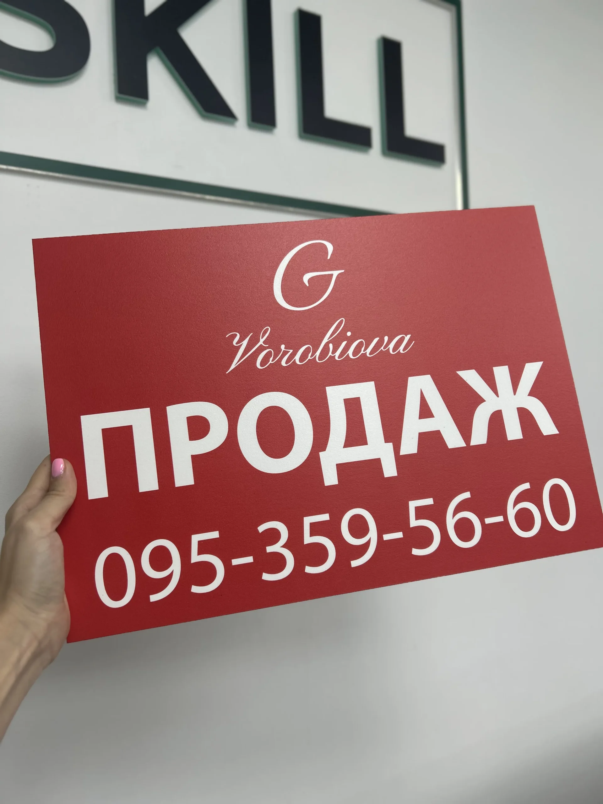 Друк пвх під замовлення