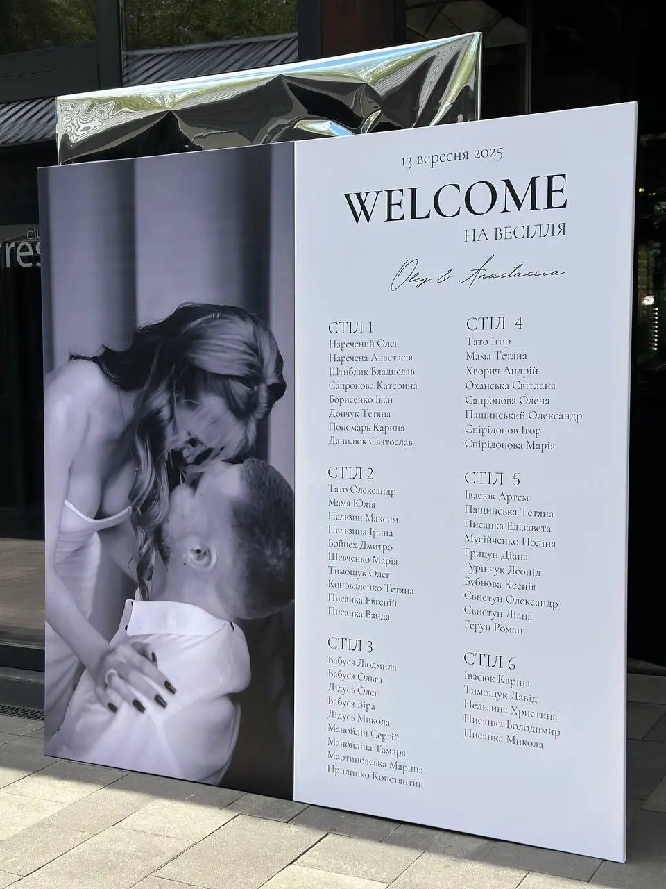 полотно на весілля